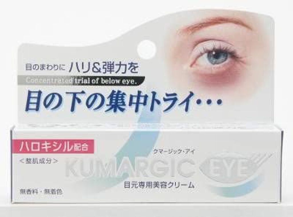 クマージック・アイ プレスカワジャパン