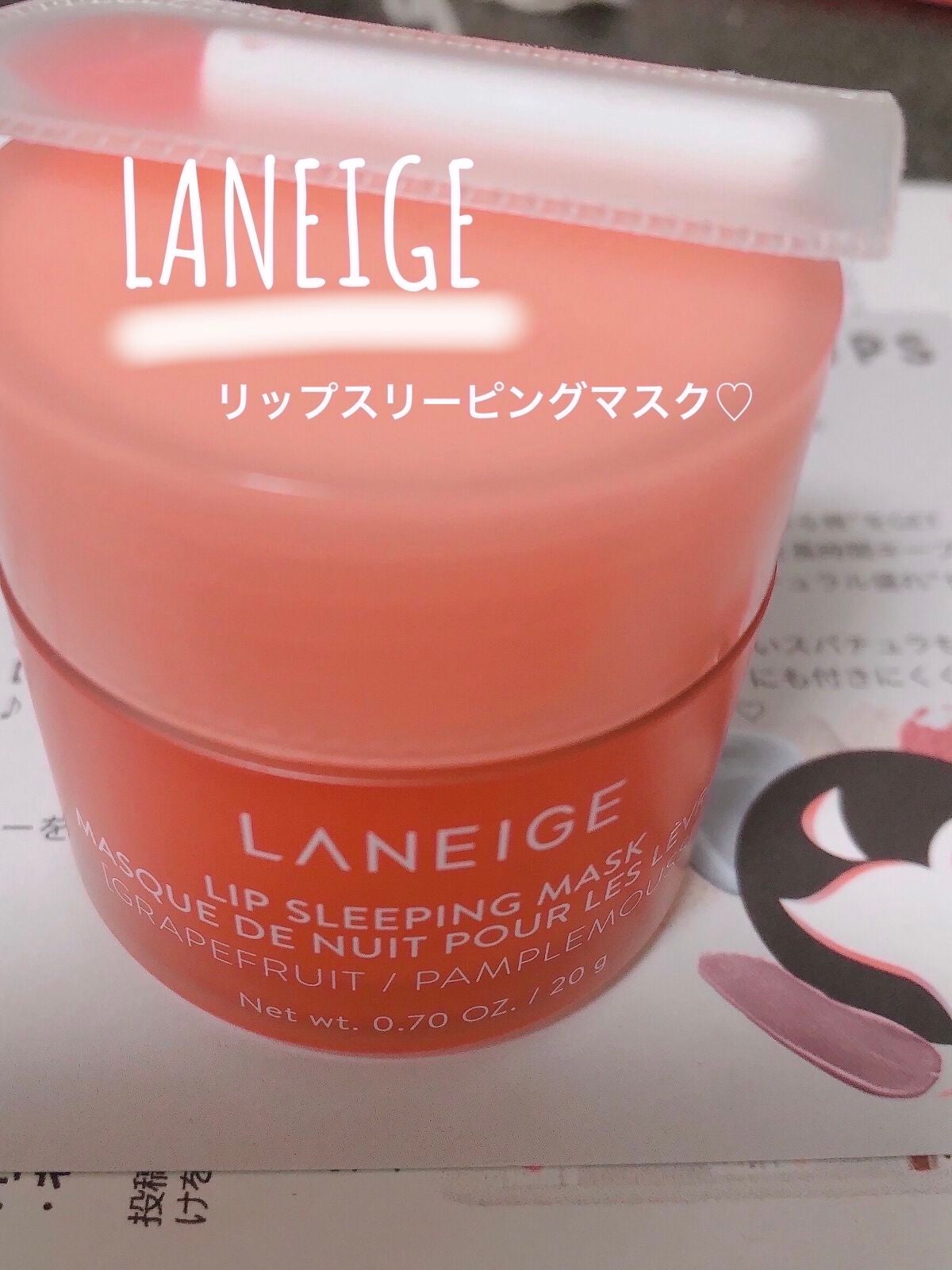 リップスリーピングマスク/LANEIGE/リップバームを使ったクチコミ(1枚目)