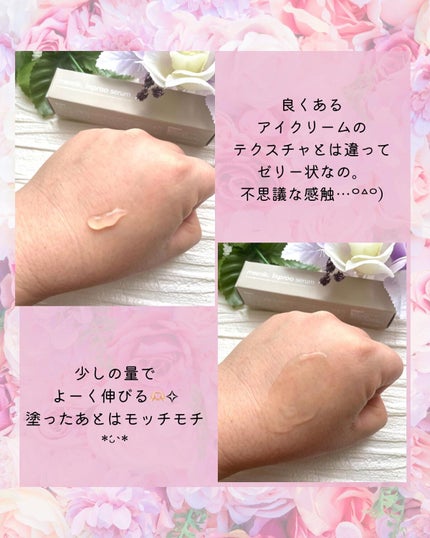 インプルー セラム(目元用美容液)/メザイク/アイケア・アイクリームを使ったクチコミ(3枚目)