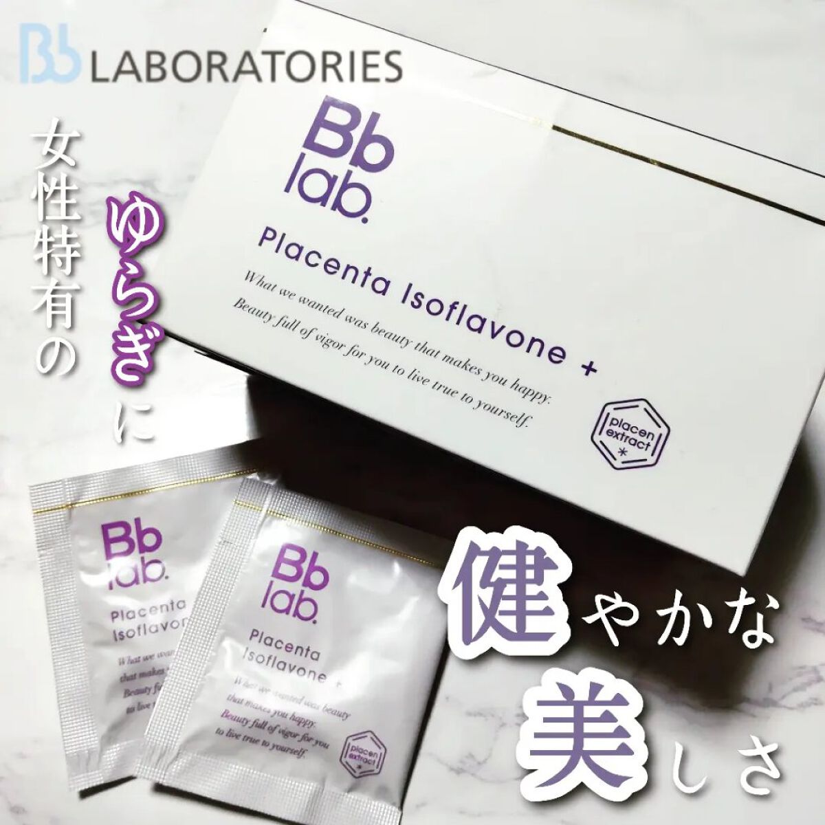 Placenta Isoflavone +/BB LAB/美容サプリメントを使ったクチコミ（1枚目）