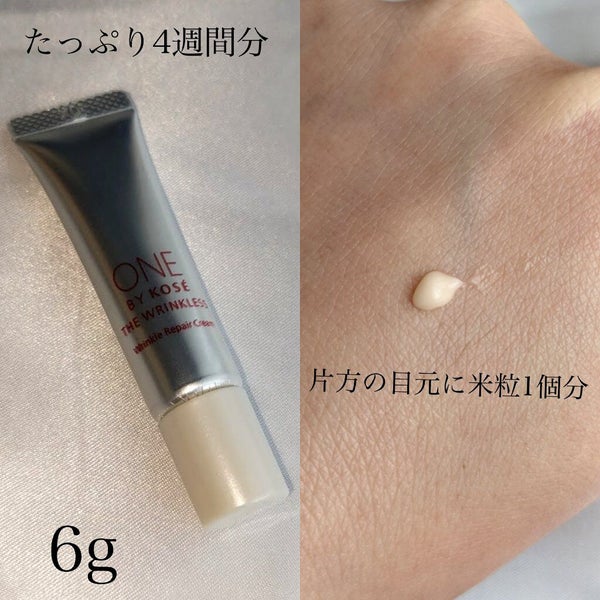 ザ リンクレス/ONE BY KOSE/アイケア・アイクリーム by のぶみ