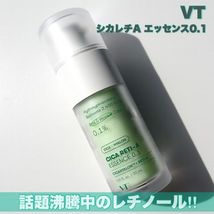 シカレチA エッセンス0.1/VT/美容液を使ったクチコミ(2枚目)