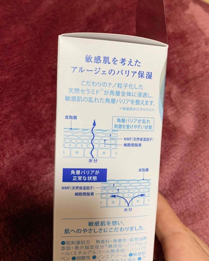 モイスト クレンジング ミルクジェル/アルージェ/クレンジングジェルを使ったクチコミ(7枚目)