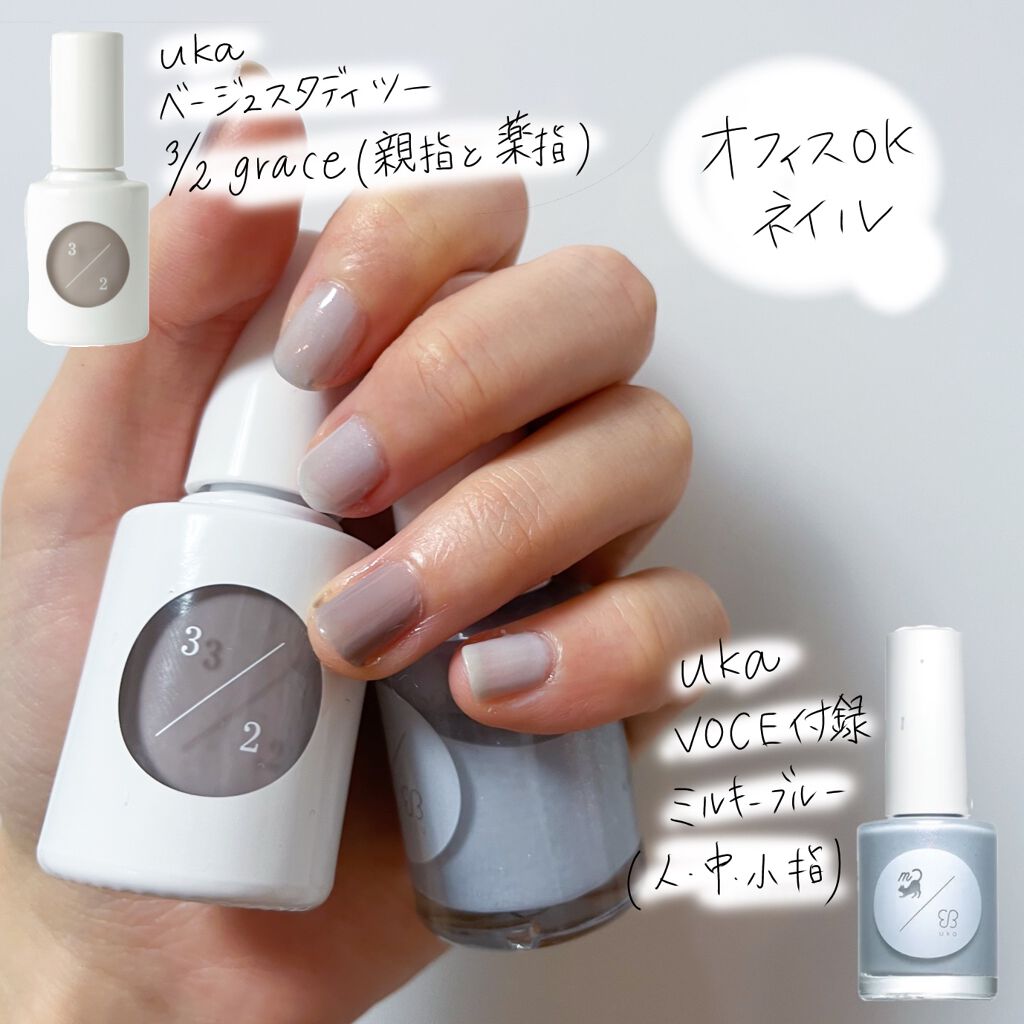 ウカ ベージュスタディ ツー/uka/マニキュアを使ったクチコミ（1枚目）