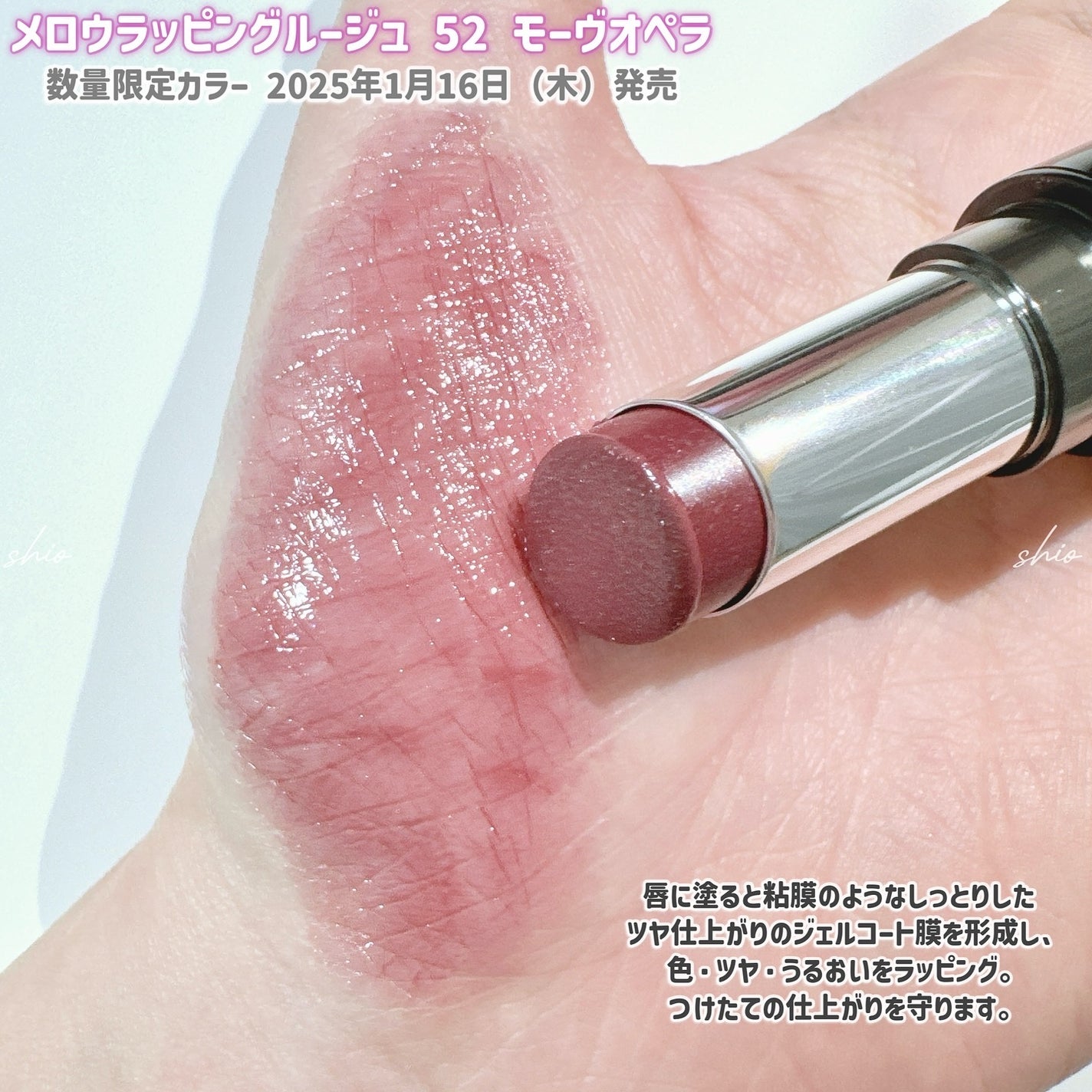 メロウラッピングルージュ/LIPGUARDIAN/口紅を使ったクチコミ(2枚目)