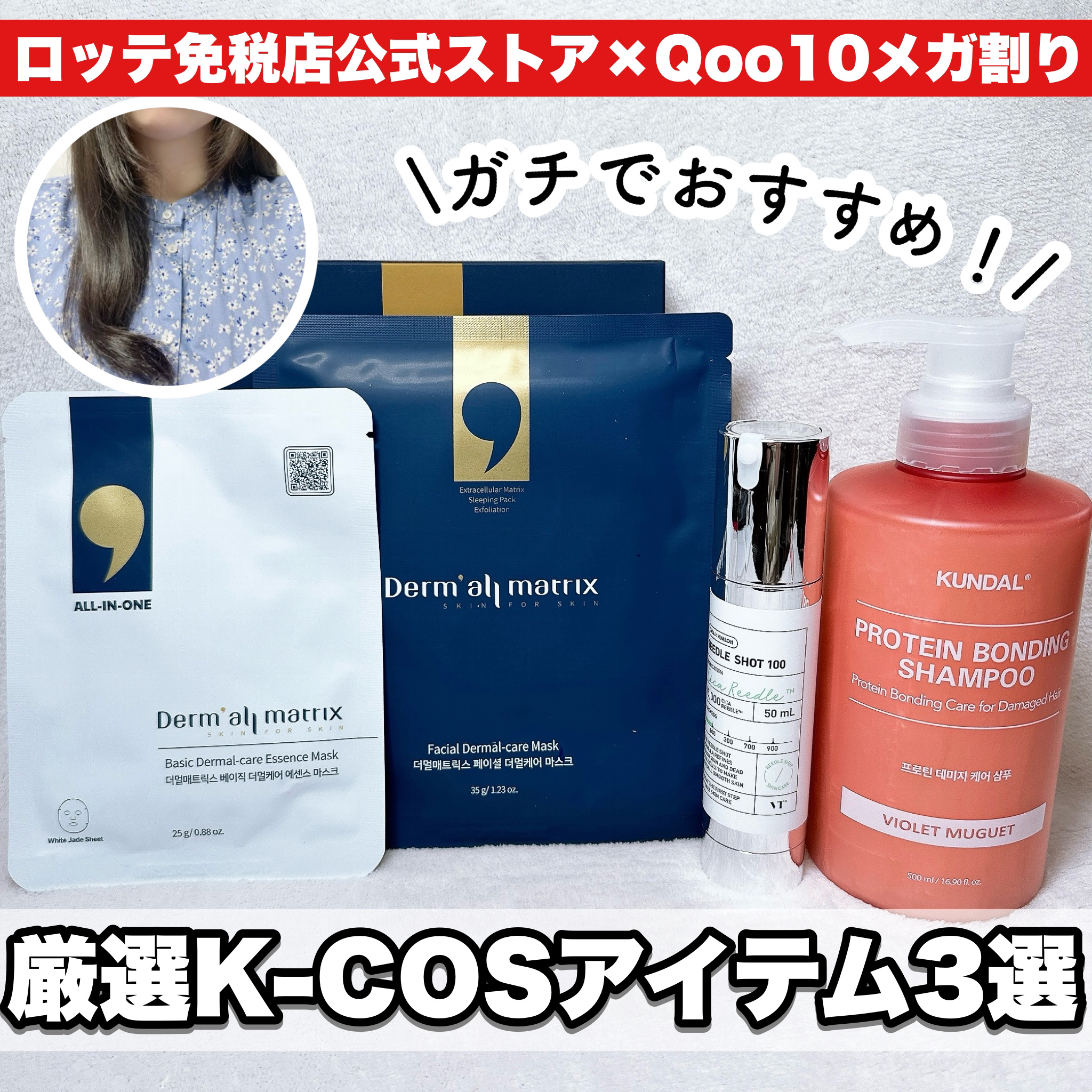 フェイシャル保湿パック 1箱（4シート）/Dermall matrix/シートマスク・パックを使ったクチコミ（1枚目）