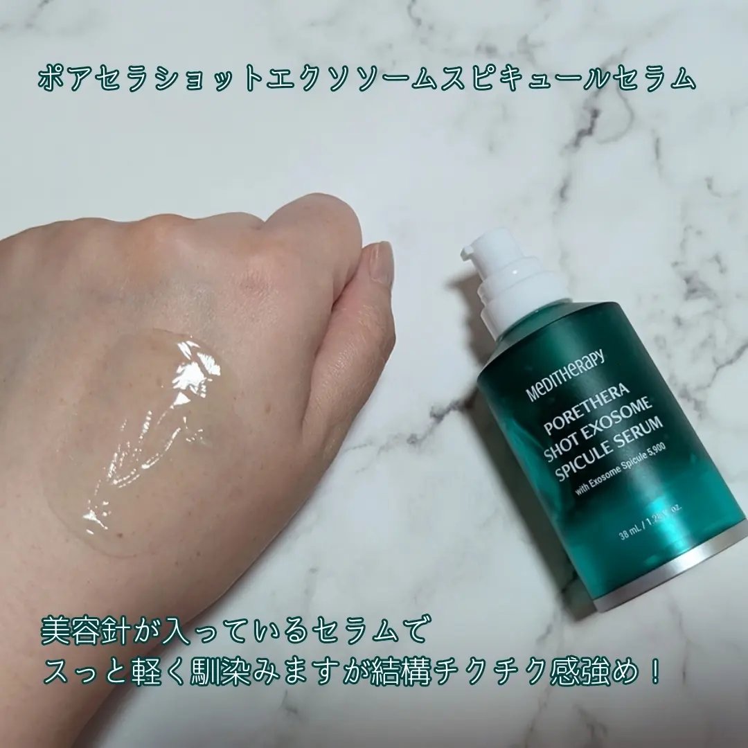 ポアセラショットエクソソームスピキュールセラム＆ ミニマイザー美顔/MEDITHERAPY/美容液を使ったクチコミ（2枚目）