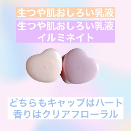 生つや肌おしろい乳液/ウルミナプラス/乳液を使ったクチコミ(7枚目)