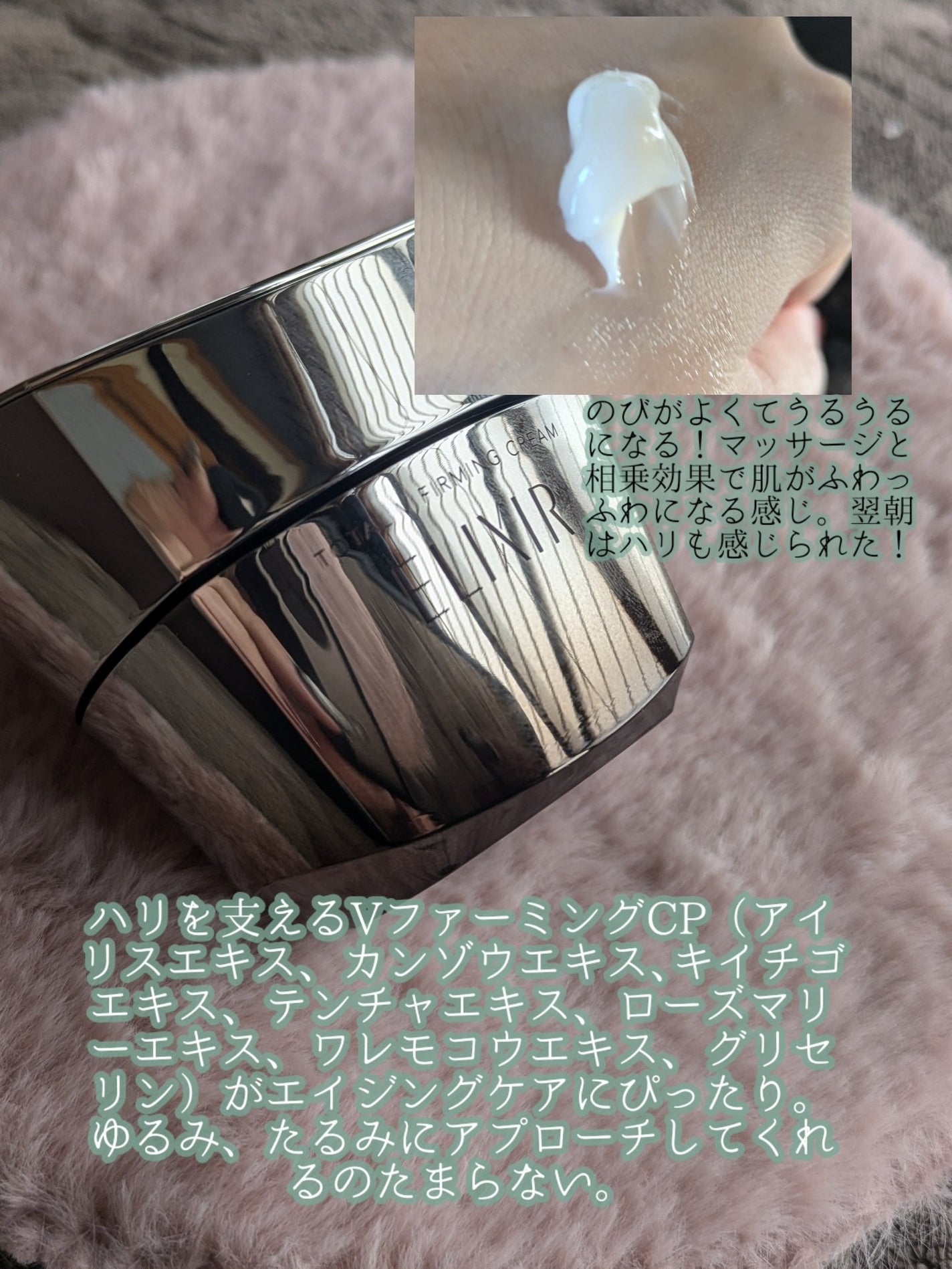 トータルV ファーミングクリーム/エリクシール/フェイスクリームを使ったクチコミ(3枚目)