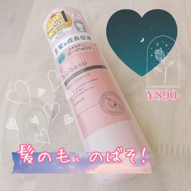 




.



医薬部外品のヘアエッセンスで
素敵な髪の毛育てましょ🍑ᐝ



.





…CMかな？？？←


お久しぶりです梁です！最近休みの日は一日中ベッドにいます！！体重が減りません！！