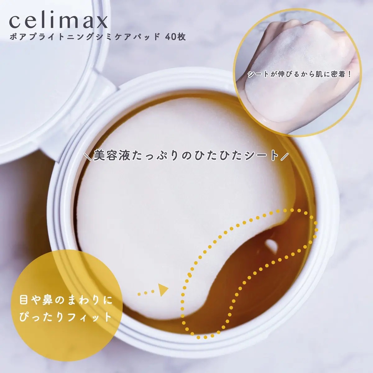 ポア ブライトニング シミケアセラム/celimax/美容液を使ったクチコミ（3枚目）