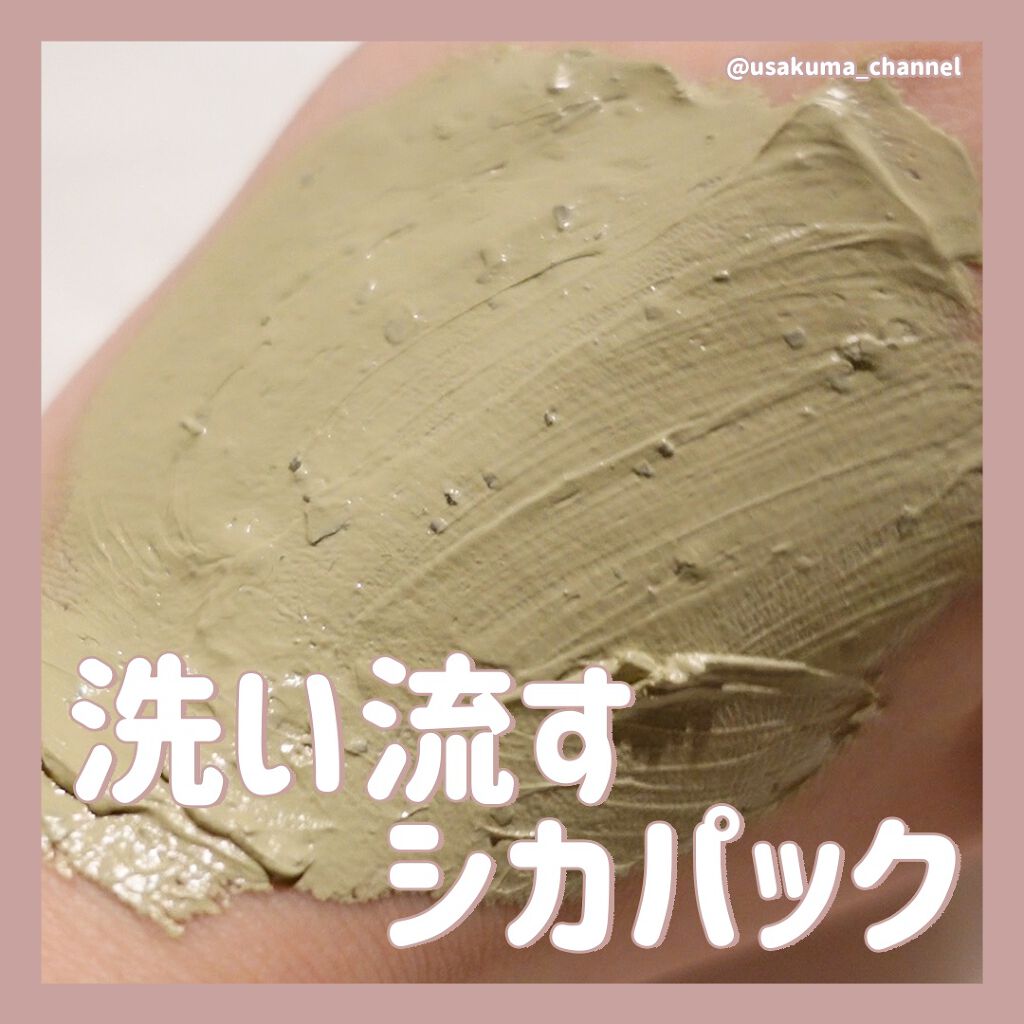 CICA カプセルマスク/VT/洗い流すパック・マスクを使ったクチコミ(1枚目)