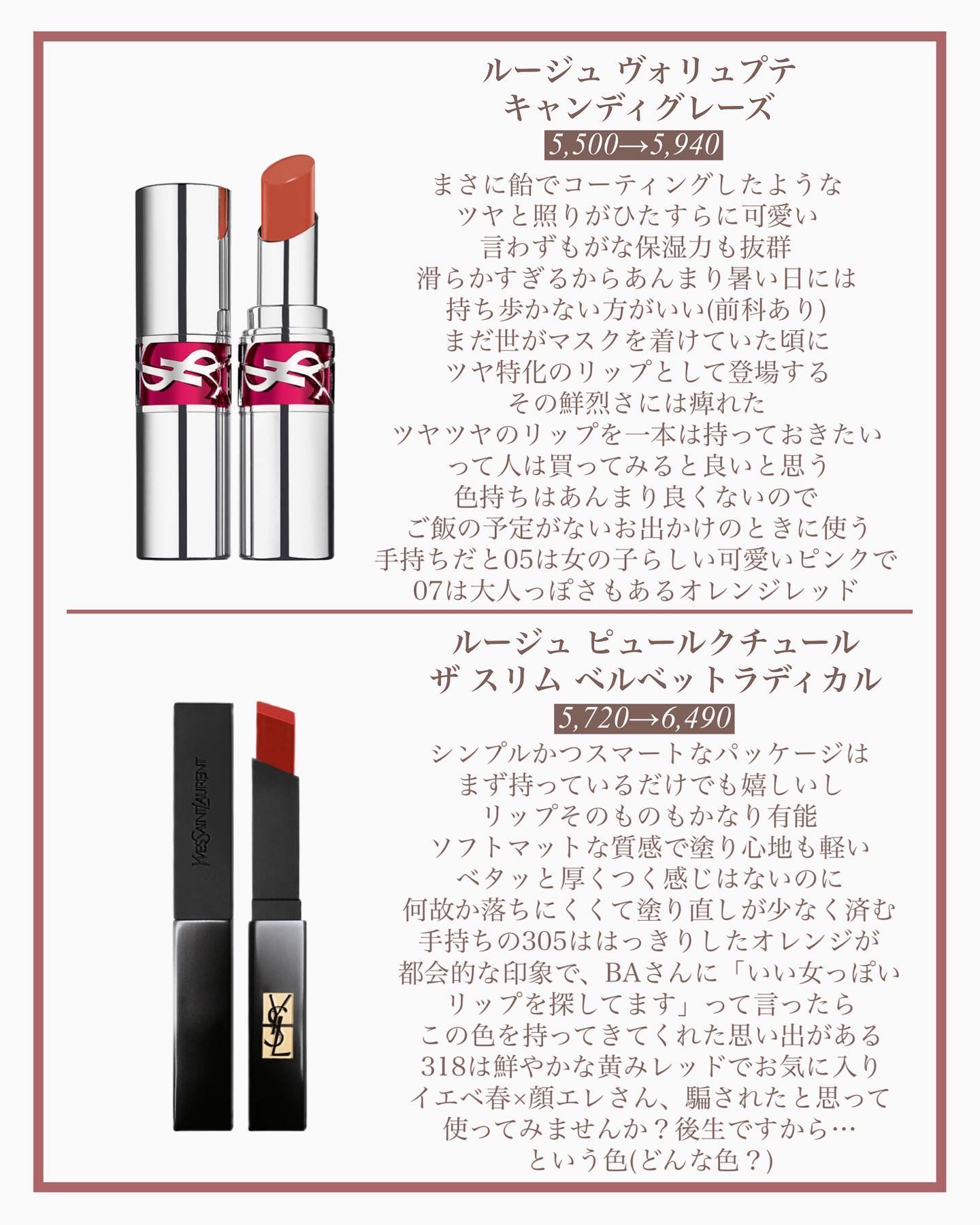 ルージュ ピュールクチュール ザ スリム ベルベットラディカル No.305 オレンジ サージ/YVES SAINT LAURENT BEAUTE/口紅を使ったクチコミ（3枚目）