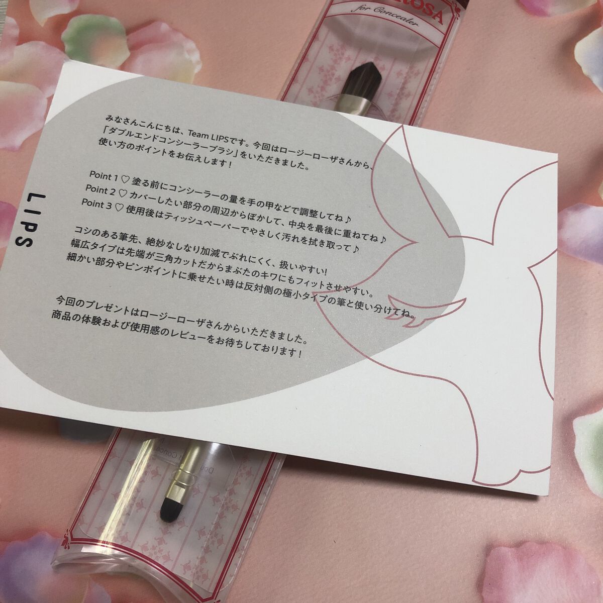 ダブルエンドコンシーラーブラシ/ロージーローザ/メイクブラシを使ったクチコミ（1枚目）