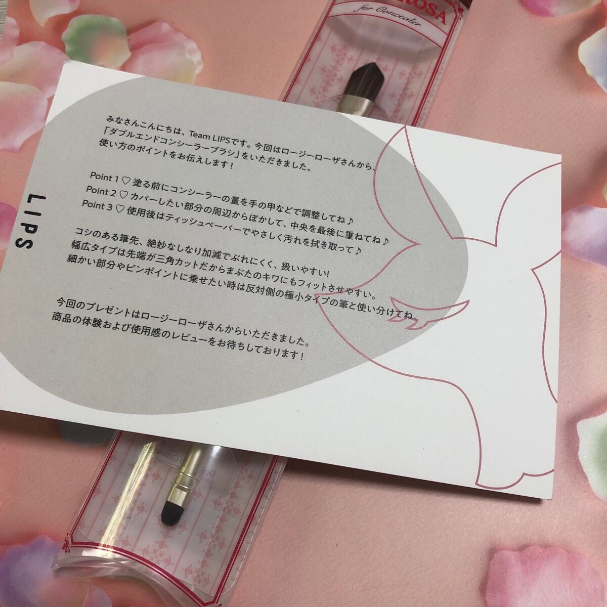 ダブルエンドコンシーラーブラシ/ロージーローザ/メイクブラシを使ったクチコミ(1枚目)