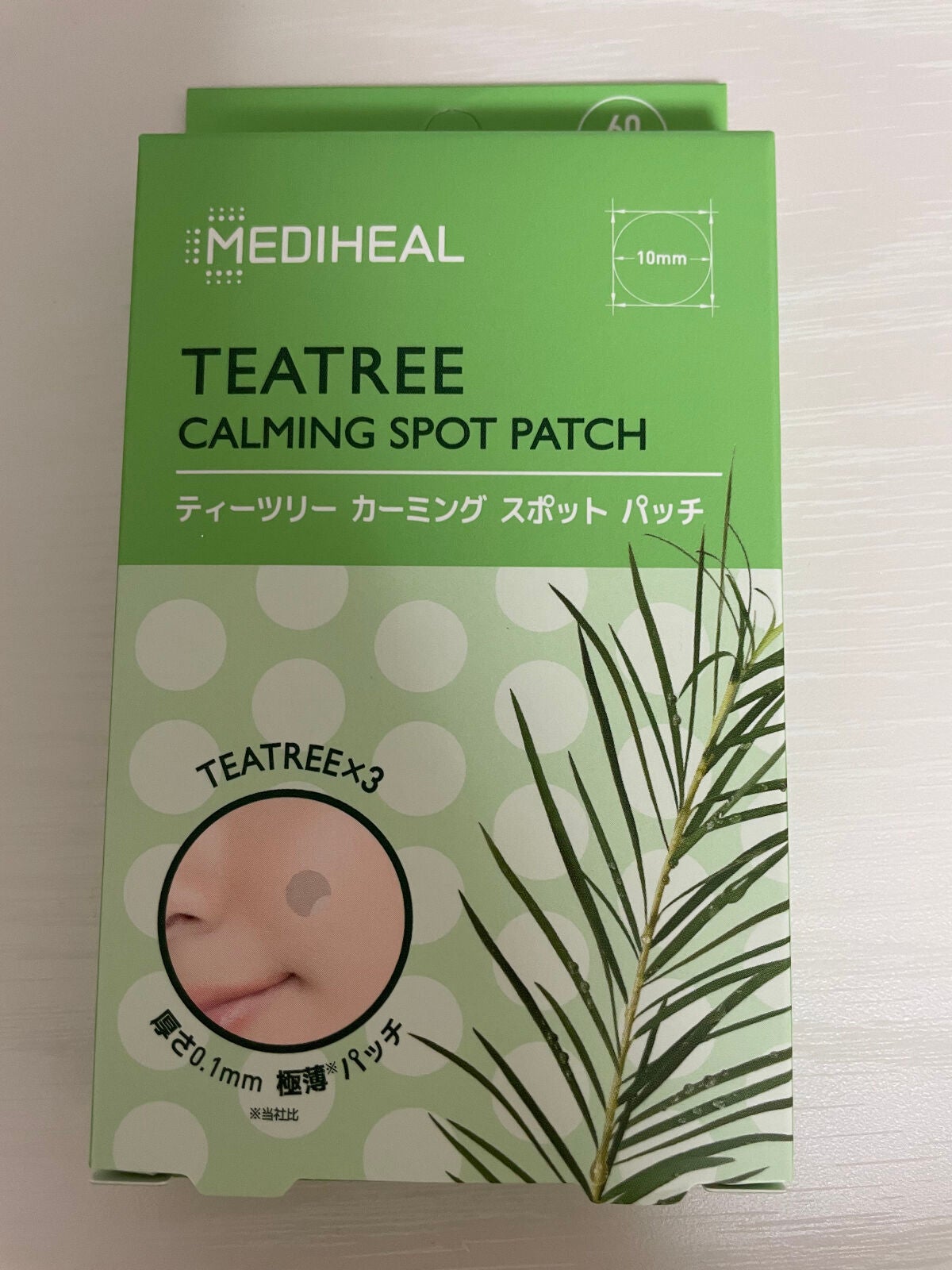 ティーツリーカーミングスポットパッチ/MEDIHEAL/その他スキンケアを使ったクチコミ(1枚目)