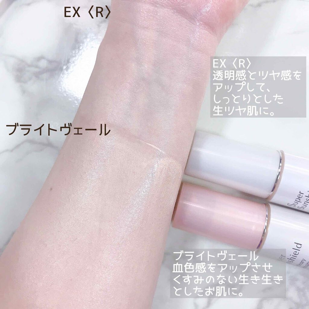スーパーサンシールド ブライトヴェール/ACSEINE/化粧下地を使ったクチコミ(4枚目)
