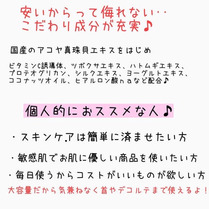 パールエンリッチローション/世田谷コスメ/ボディローションを使ったクチコミ(6枚目)