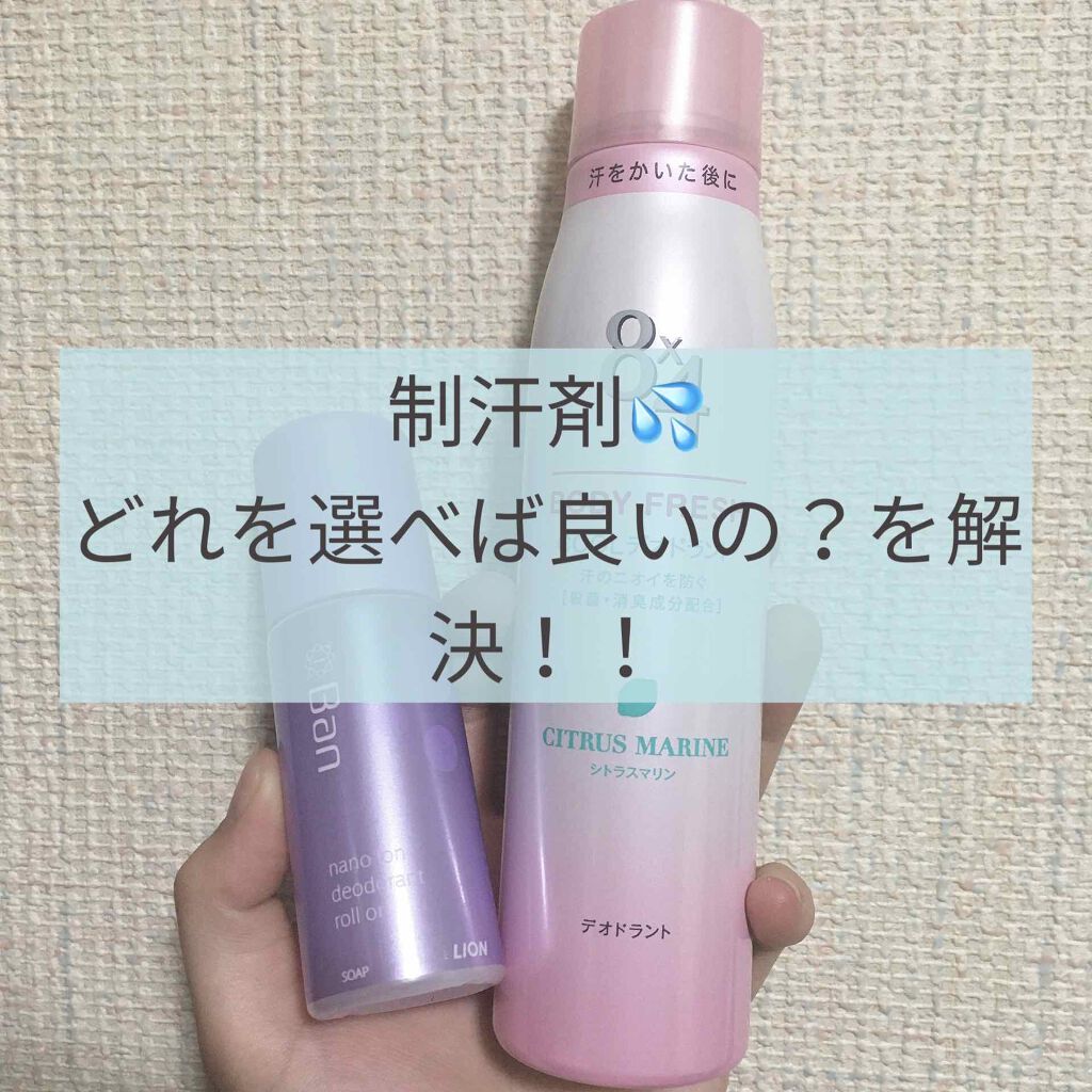 ロールオン フレッシュフローラルの香り/8x4/デオドラント・制汗剤を使ったクチコミ(1枚目)