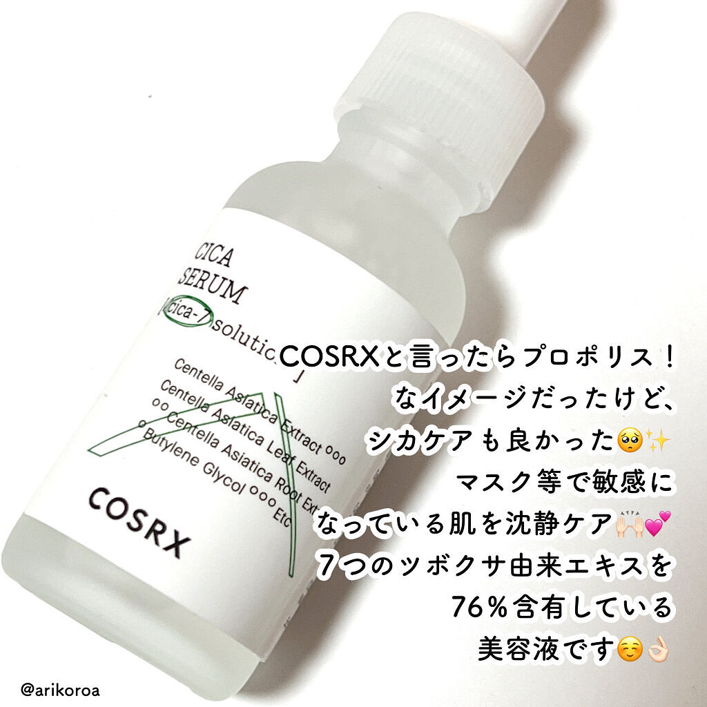 ピュアフィットシカセラム/COSRX/美容液を使ったクチコミ（2枚目）