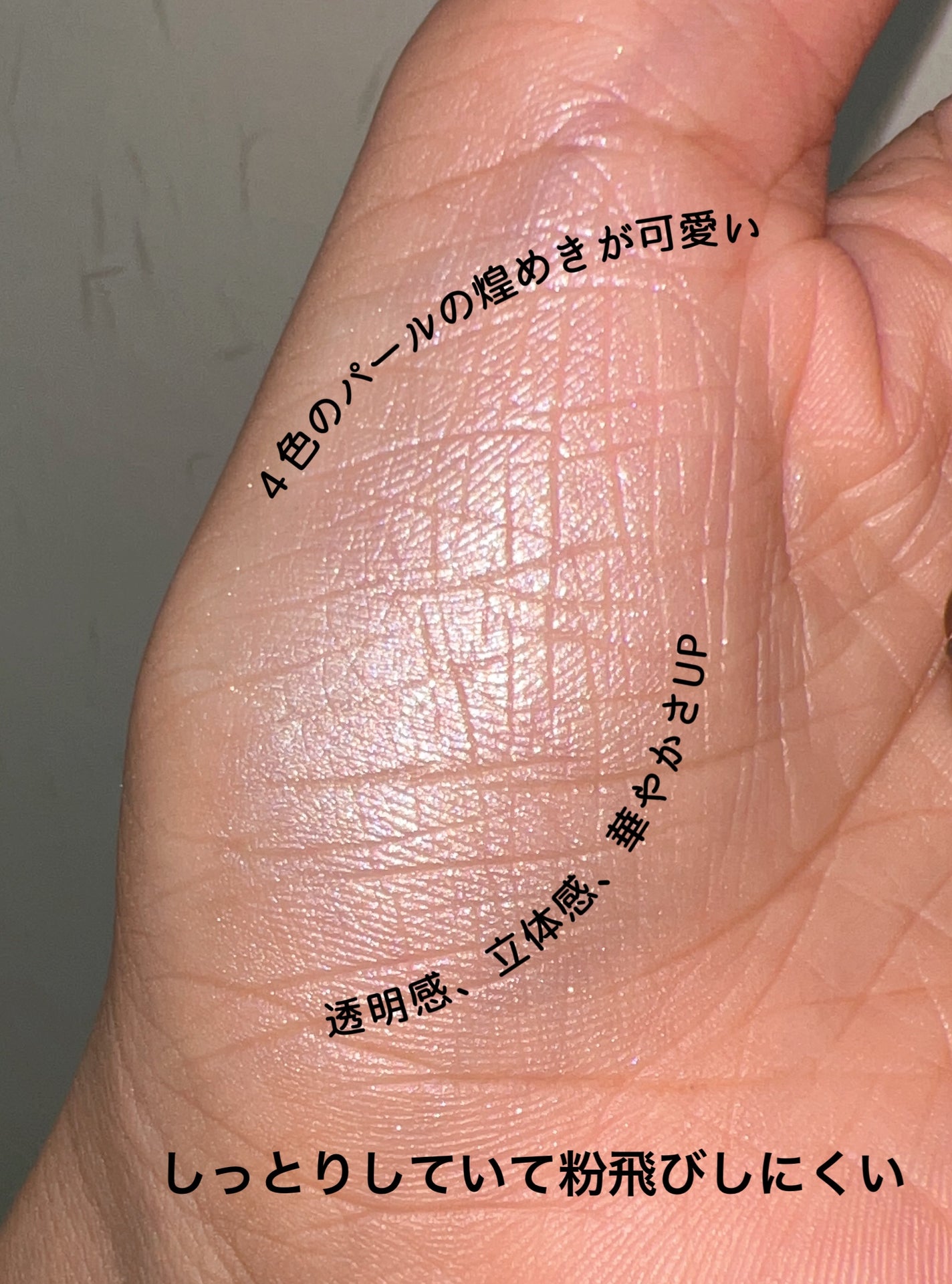 パールグロウハイライト/CEZANNE/ハイライト・シェーディングを使ったクチコミ(4枚目)