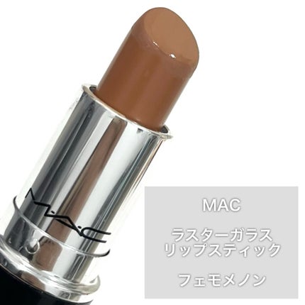 ラスターガラス リップスティック/M・A・C/口紅を使ったクチコミ(2枚目)