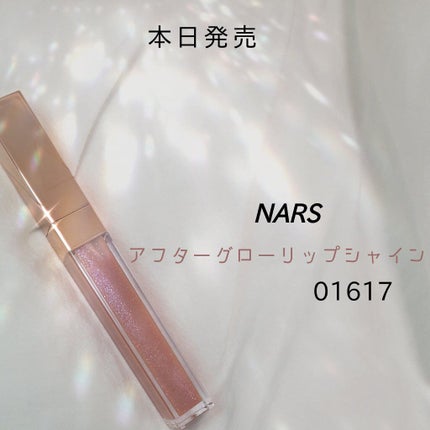 アフターグロー リップシャイン/NARS/リップグロスを使ったクチコミ(1枚目)
