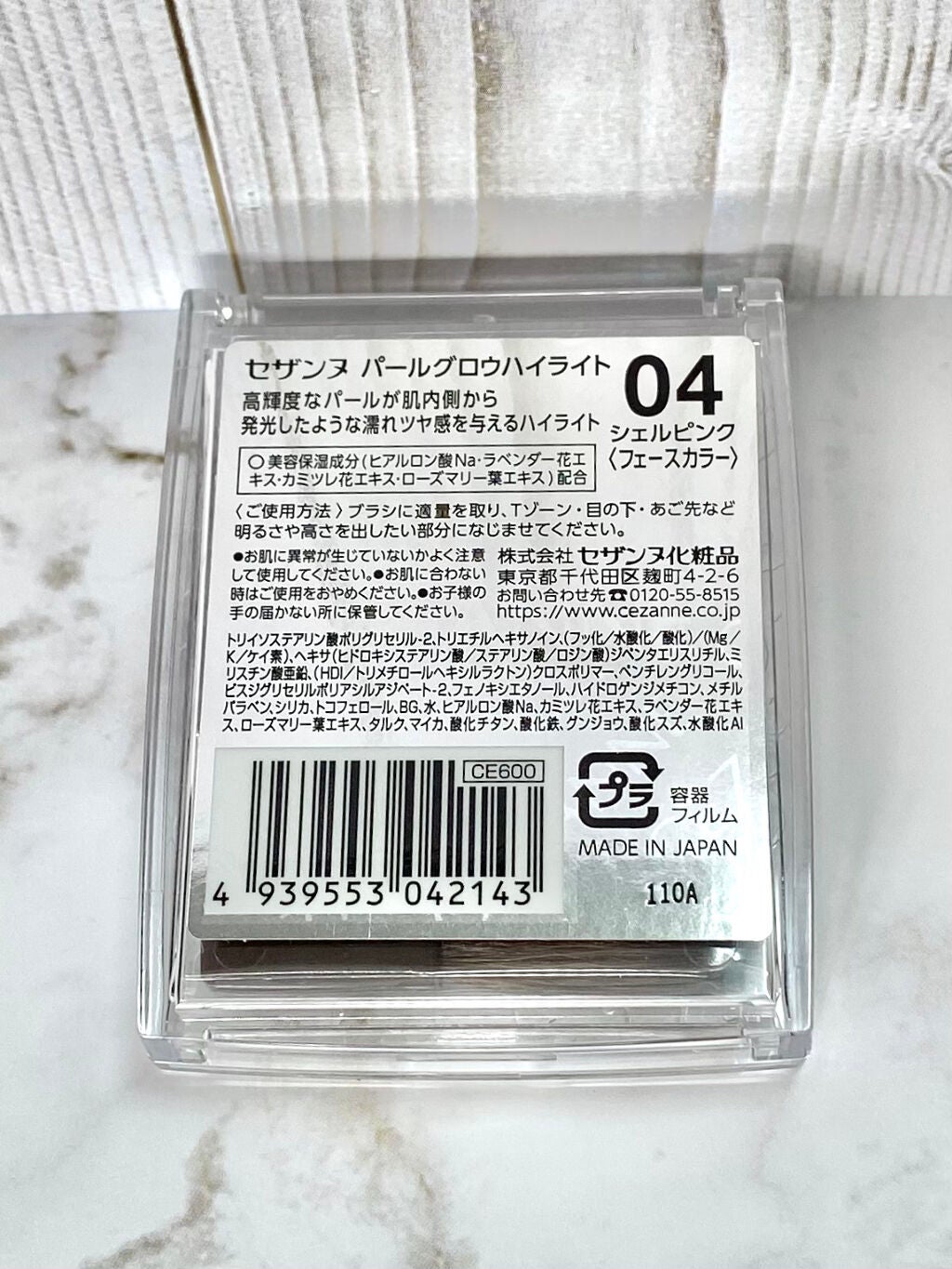 パールグロウハイライト/CEZANNE/パウダーハイライトを使ったクチコミ(2枚目)