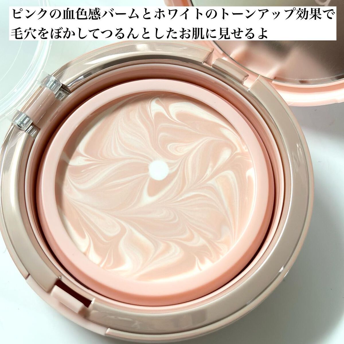 ジューシーパン スキンケアプライマー/A’pieu/化粧下地を使ったクチコミ(4枚目)