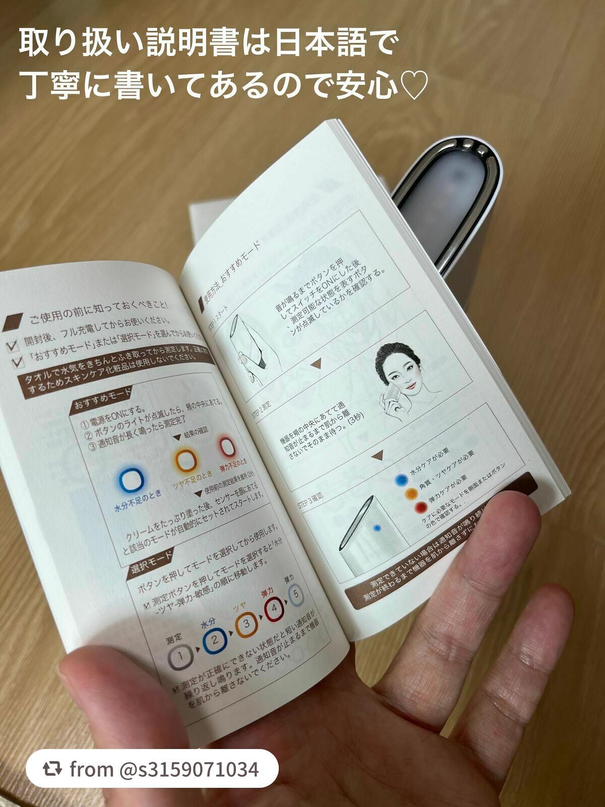 スキンライトセラピーII/Makeon/美顔器・マッサージを使ったクチコミ(4枚目)