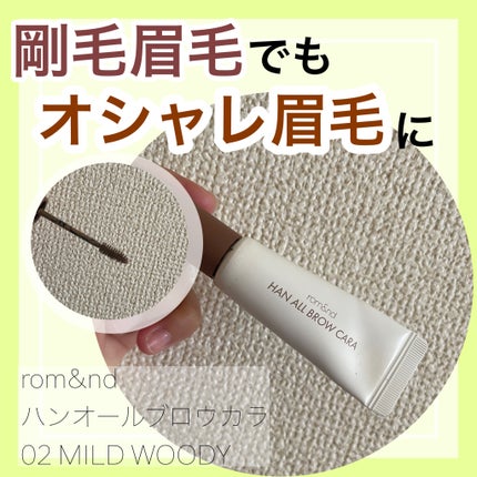ハンオールブロウカラ/rom&nd/眉マスカラを使ったクチコミ(1枚目)