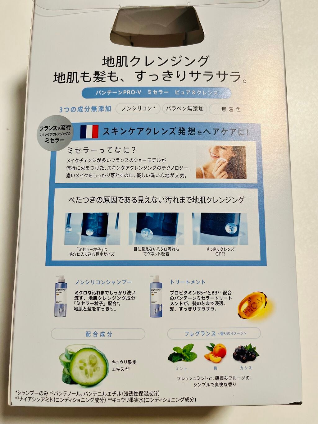 PRO-V ミセラー ピュア&クレンズ ノンシリコンシャンプー/トリートメント/パンテーン/市販シャンプーを使ったクチコミ(4枚目)