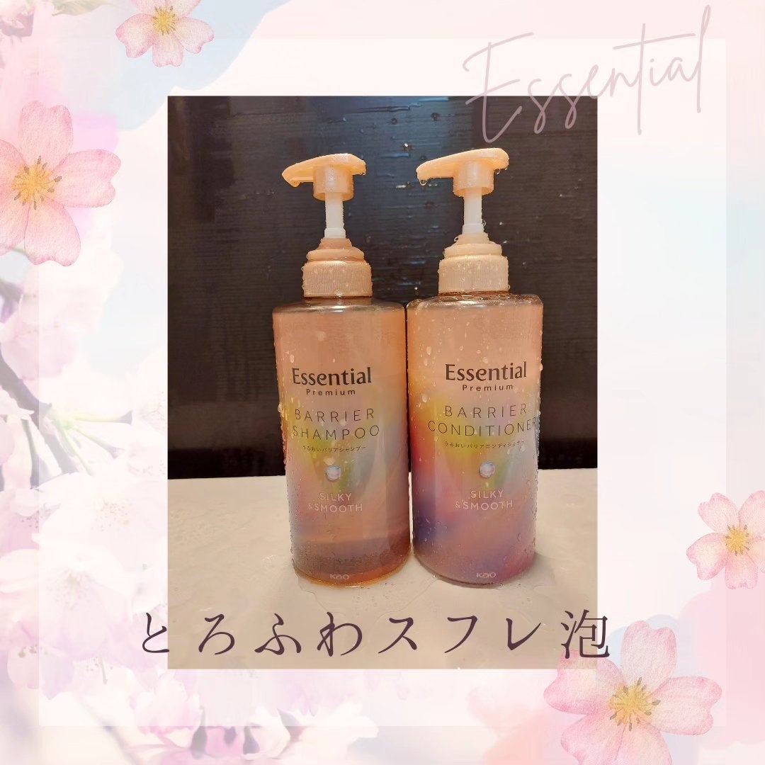 エッセンシャルプレミアム バリアシャンプー・コンディショナー シルキー&スムース/エッセンシャル/市販シャンプーを使ったクチコミ(1枚目)