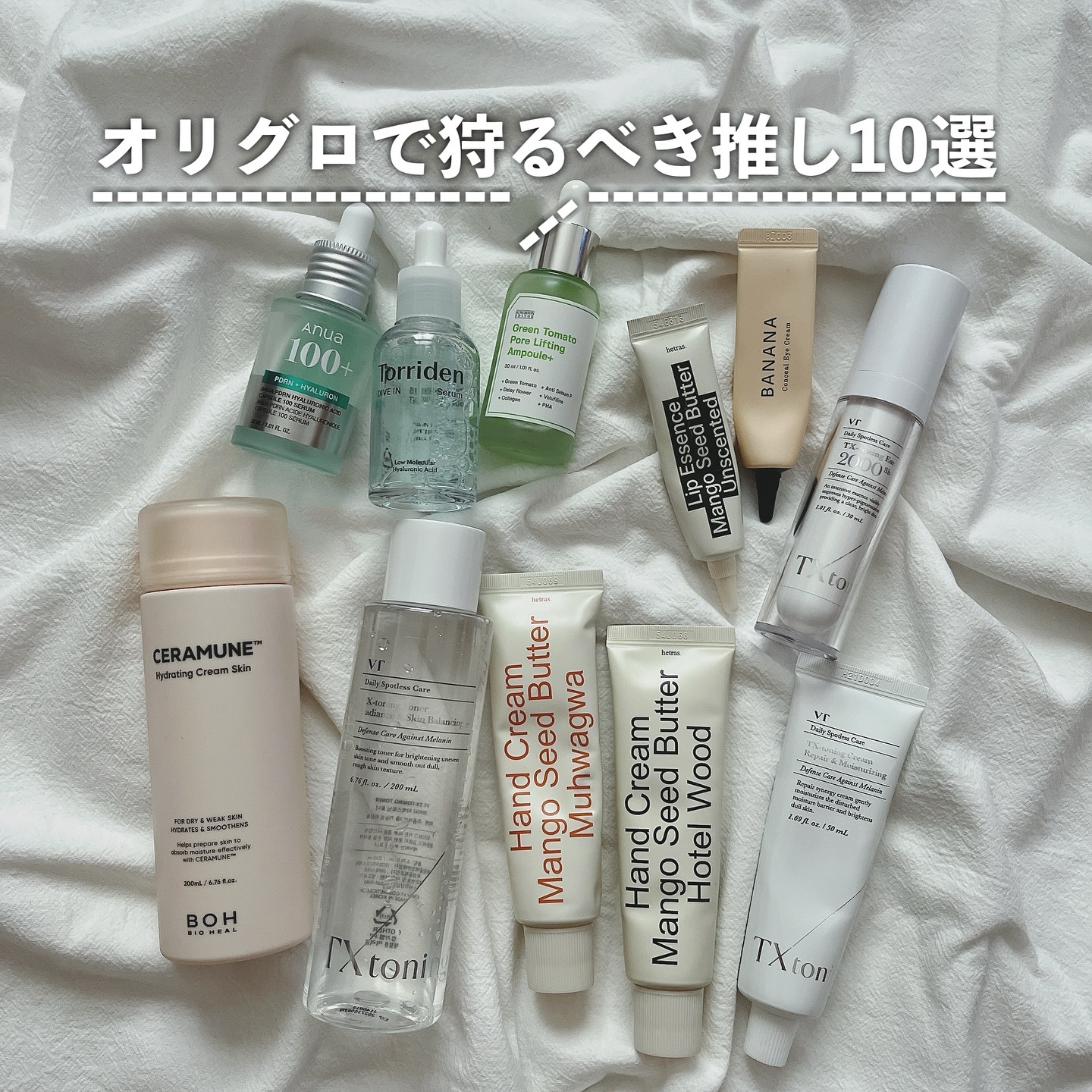 hetras マンゴーシードバターリップエッセンスのクチコミ「.｡oO( スキンケアᶫᵒᵛᵉ✌🏽)
⁡
⁡
⁡
\ オリグロで狩るべき推し10選 /
⁡
⁡.....」（1枚目）