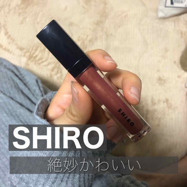 < #SHIRO >
<#ジンジャーリップバター9106 ブロンズ>

これはもう#一目惚れグロス！！！！！
香りがジンジャーが強いです！
ジンジャーがダメな人は苦手かも、、😭

グロス嫌いな私でも塗り