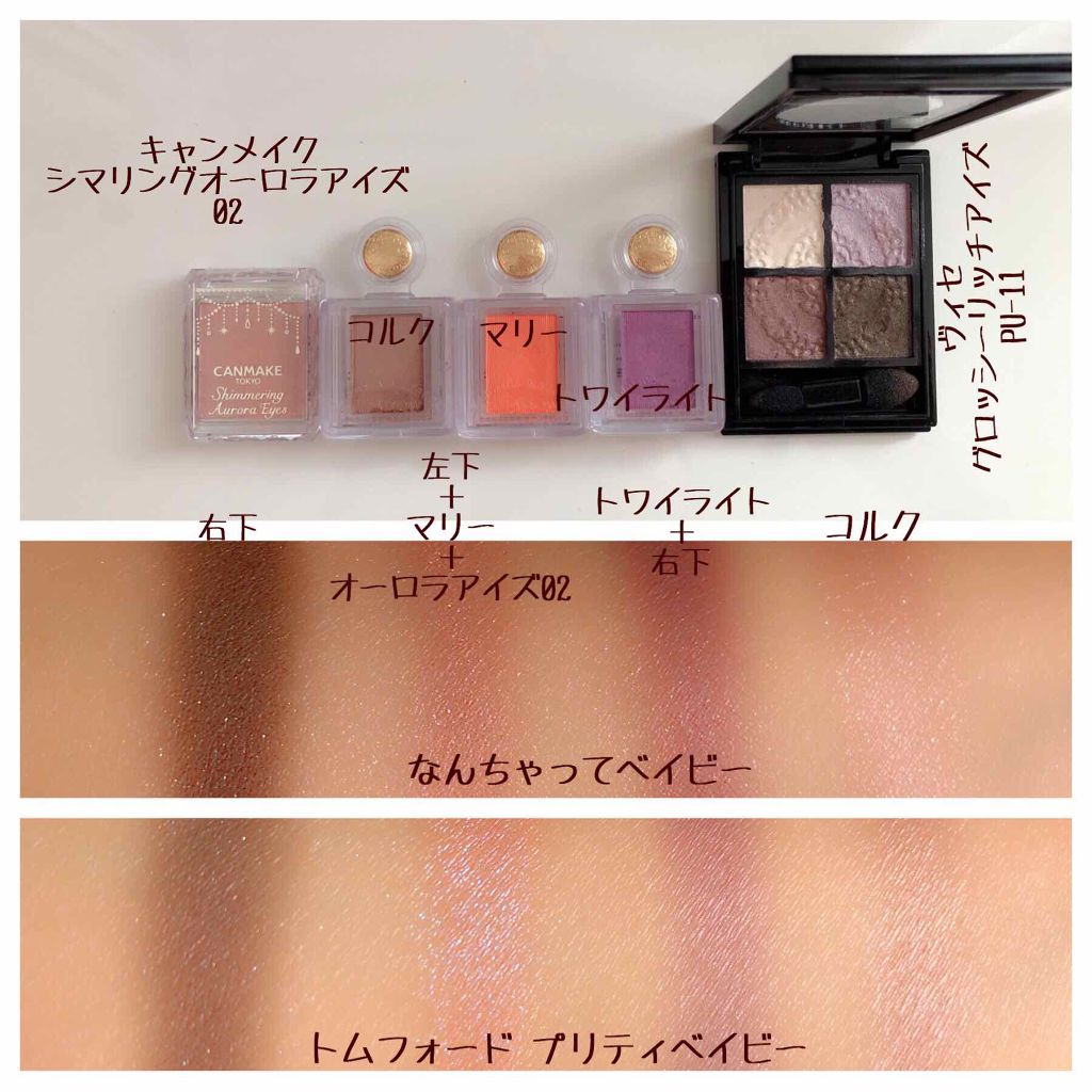 グロッシーリッチ アイズ/Visée/アイシャドウパレットを使ったクチコミ（2枚目）