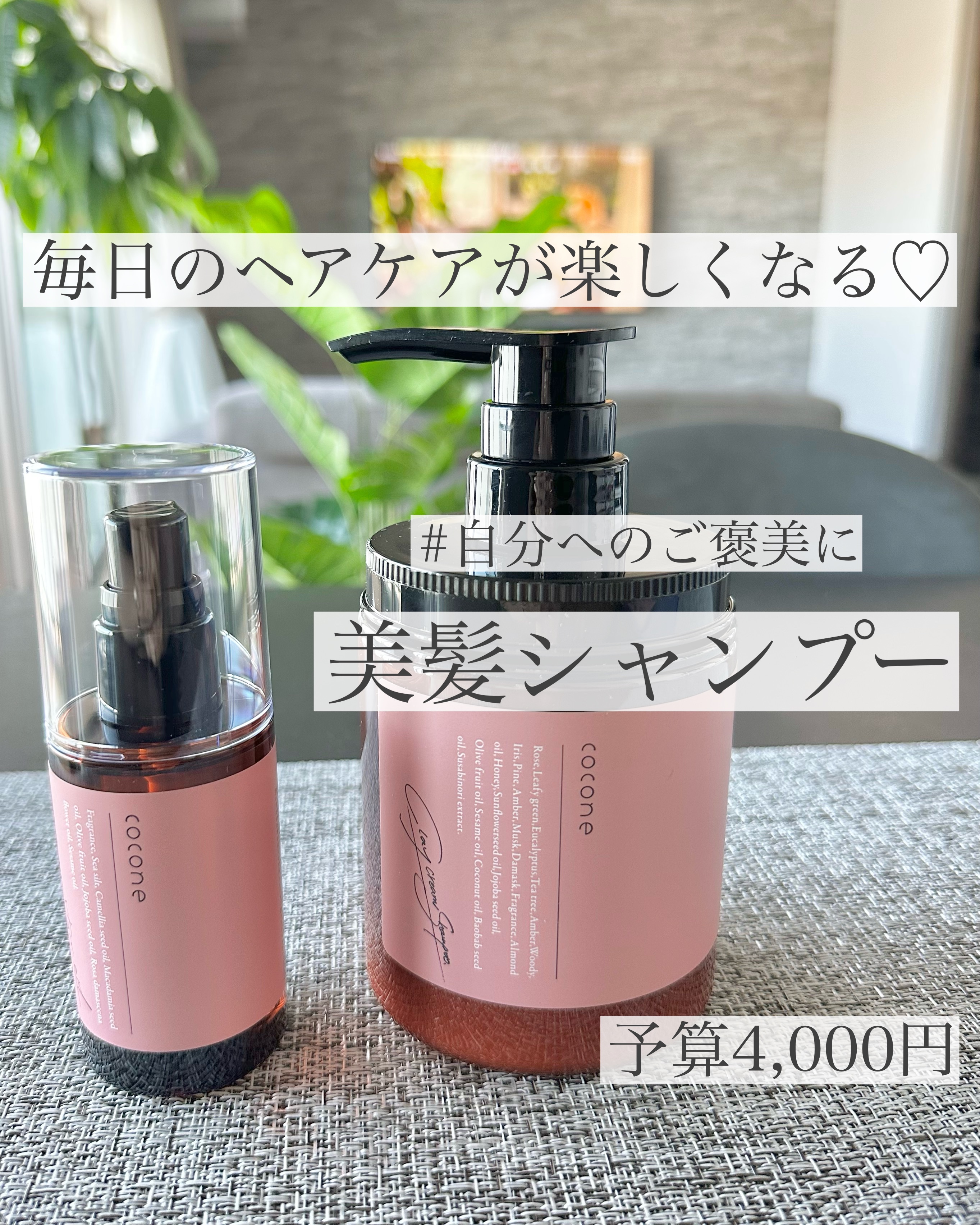 ヘアエッセンスオイル（スムース）/cocone/ヘアオイルを使ったクチコミ（1枚目）