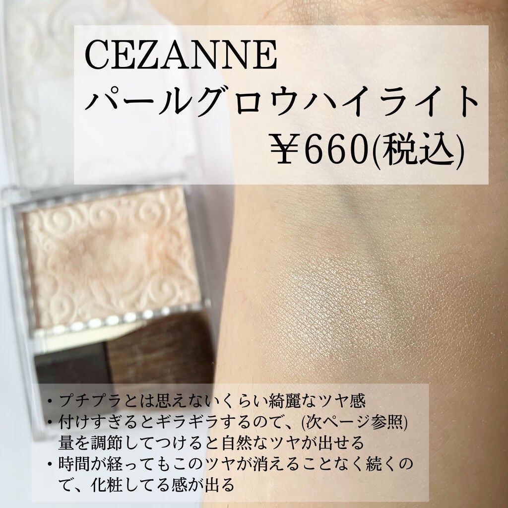 ミネラルハイライトクリーム/エトヴォス/クリームハイライトを使ったクチコミ(2枚目)