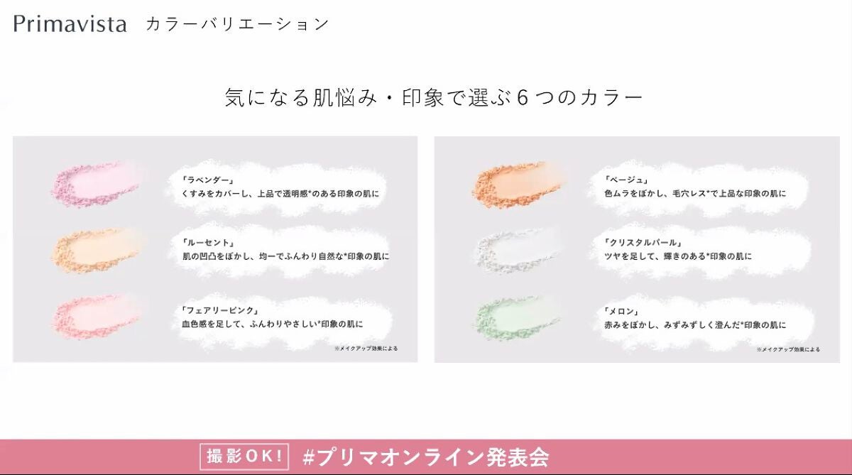 ポアレスフィクサー/プリマヴィスタ/ルースパウダーを使ったクチコミ(5枚目)