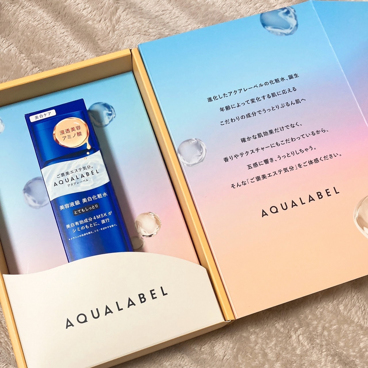 トリートメントローション （ブライトニング） とてもしっとり/アクアレーベル/化粧水を使ったクチコミ（2枚目）