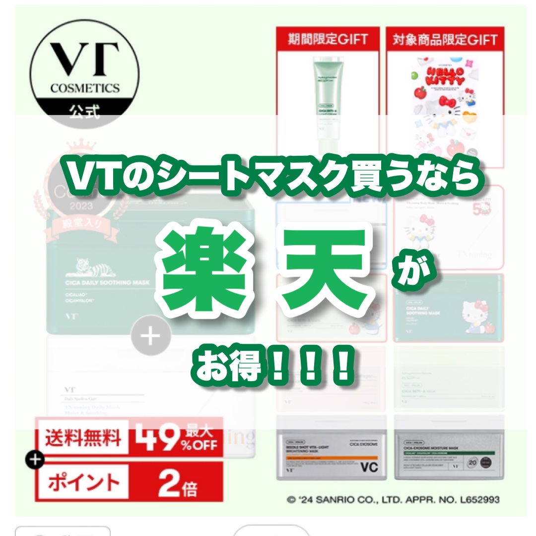 リードルショットビタライトブライトニングマスク/VT/シートマスク・パックを使ったクチコミ（1枚目）