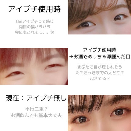 アイトーク スーパーホールド/アイトーク/二重まぶた用アイテムを使ったクチコミ(2枚目)