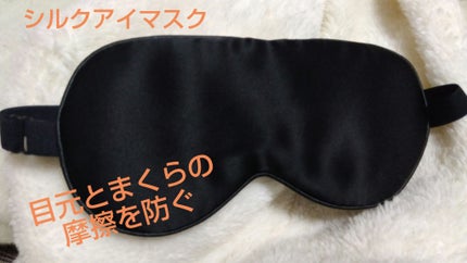 HESUITONG スリープマスク