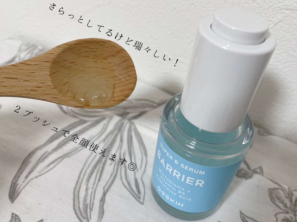 SUPER B SERUM/G9SKIN/美容液を使ったクチコミ（3枚目）