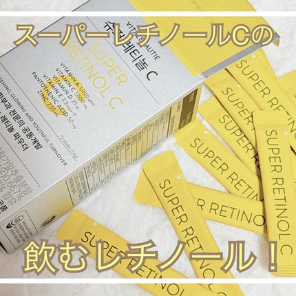 はづき みお on LIPS 「バイタルビューティースーパーレチノールC手軽に食べながらケアで..」(1枚目)