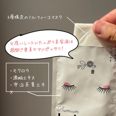 京都ルルルン 舞妓肌マスク/ルルルン/シートマスク・パックを使ったクチコミ（2枚目）