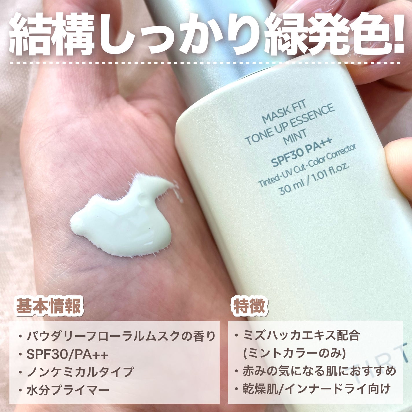 マスクフィットトーンアップエッセンス/TIRTIR(ティルティル)/化粧下地を使ったクチコミ(3枚目)