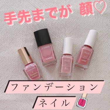 ヴェルニ ロング トゥニュ 921 /CHANEL/マニキュアを使ったクチコミ（1枚目）