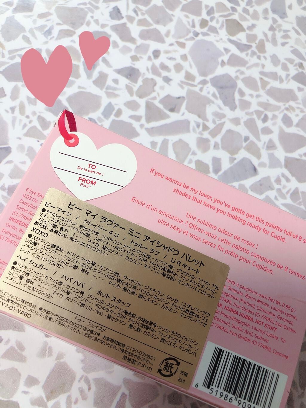 ビー マイ ラヴァ― ミニ アイシャドウ パレット/Too Faced/アイシャドウパレットを使ったクチコミ(4枚目)