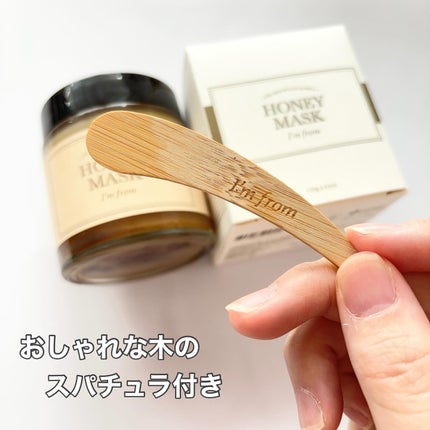 ハニーマスク/I'm from/洗い流すパック・マスクを使ったクチコミ(4枚目)